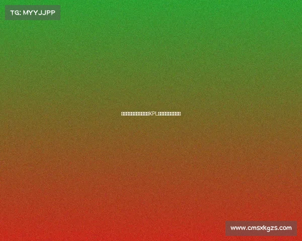 王者荣耀职业认证：通往KPL赛场的入场券已开启